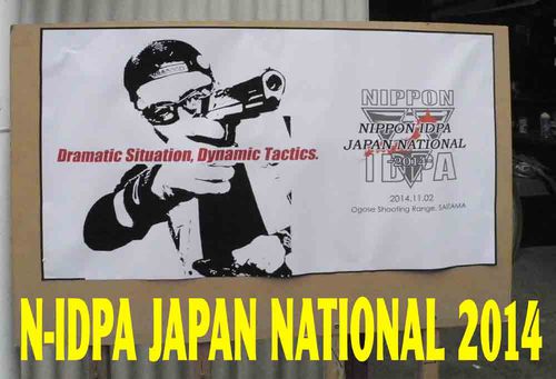 N-IDPAジャパンナショナル2014その2