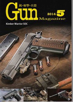 月刊GUNマガジンは今日発売です！