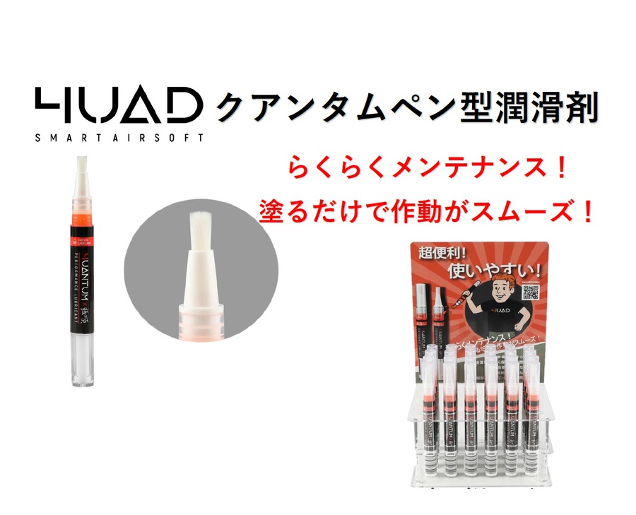 4UAD(クアッド) スマートエアソフト クアンタムペン型潤滑剤【フォールアウトのボルトボーイっぽい】 4UAD(クアッド) スマートエアソフト クアンタムペン型潤滑剤【フォールアウトのボルトボーイっぽい】