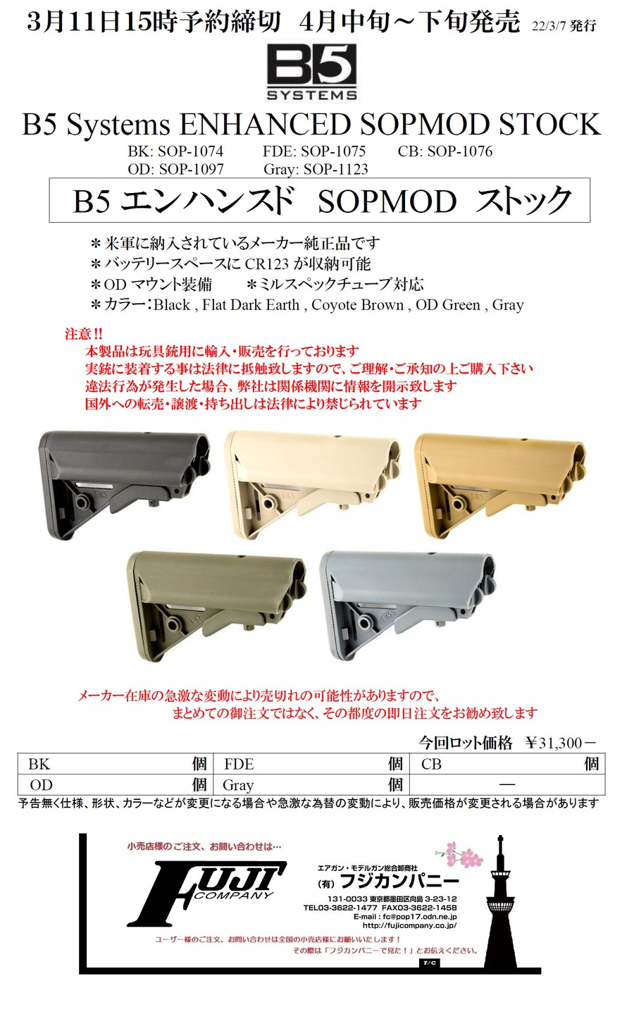 B5システムのストックです~~ B5システムのストックです~~