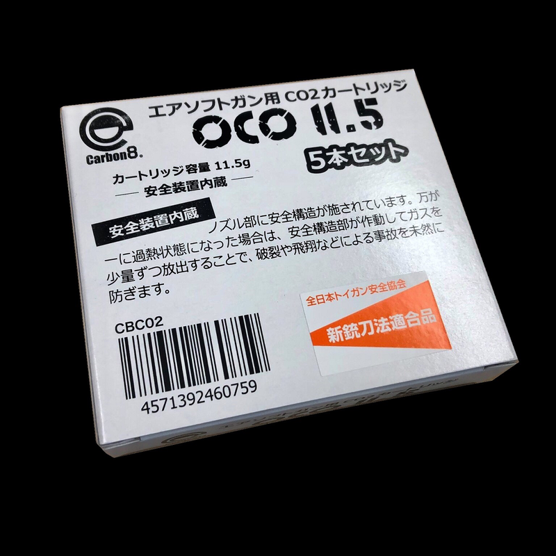 【carbon8】オコボンベに子分が仲間入り【OCO11.5】 【carbon8】オコボンベに子分が仲間入り【OCO11.5】