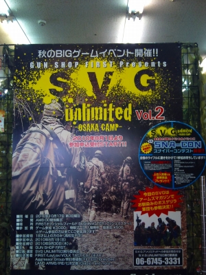 S.V.G UNLIMITED第2回