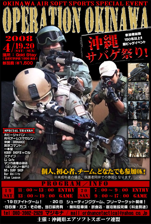 2008 OPERATION OKINAWA