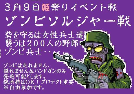 OGC姫祭りが。。。えらいことに