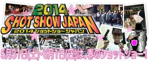 本日の中古トイガン買取です・・・ア~ショットショーか~ 本日の中古トイガン買取です・・・ア~ショットショーか~