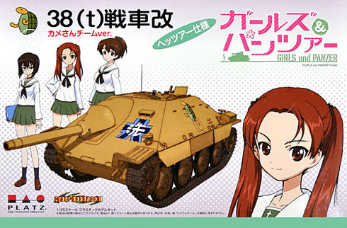 ドイツ駆逐戦車ヘッツァー買ったの誰~