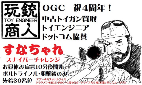 中古トイガン買取激増中~ 中古トイガン買取激増中~