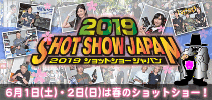 6月はショットショージャパン 6月はショットショージャパン