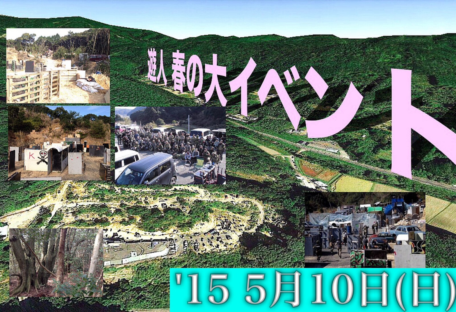 緊急速報!イベント延期のお知らせです! 緊急速報!イベント延期のお知らせです!