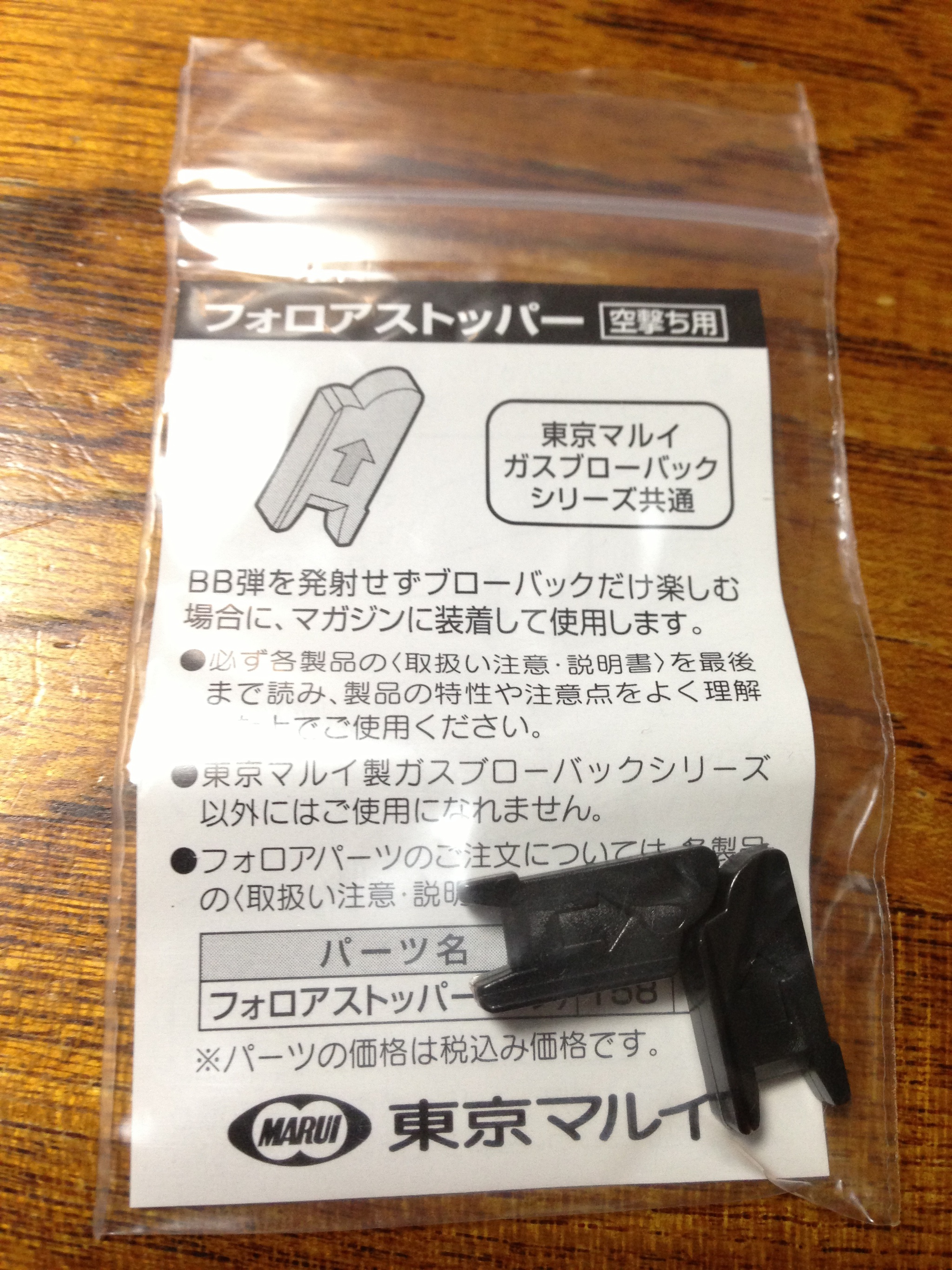 マルイ USPコンパクト 予備マグ マルイ USPコンパクト 予備マグ