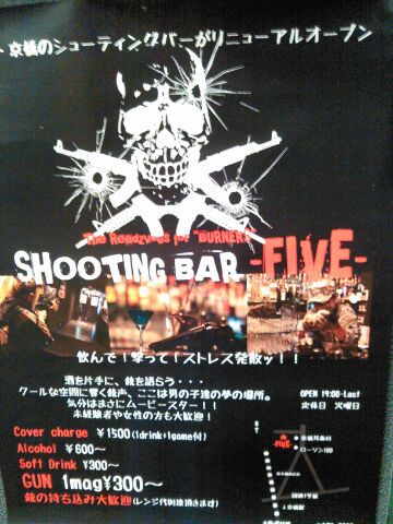SHOOTING BAR FIVE 3