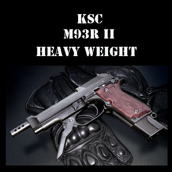 【KSC】M93R2 HW 07