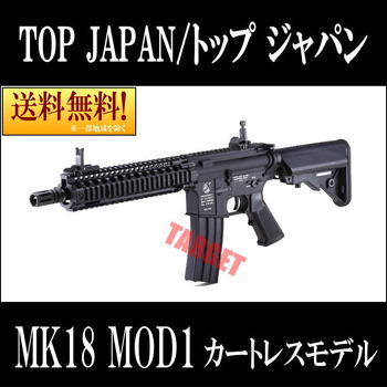 TOP JAPAN　MK18 MOD1 カートレスモデル TOPオリジナルガンケース付+α