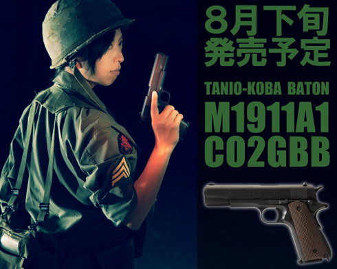 【ハイパー道楽】 M1911A1 CO2GBB レビュー