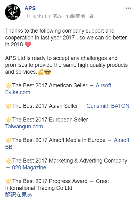 【 APS 】 アジア ベストセラーを受賞！