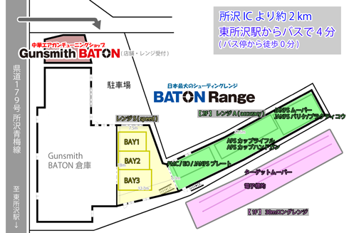【BATON Range】 鋭意製作中！
