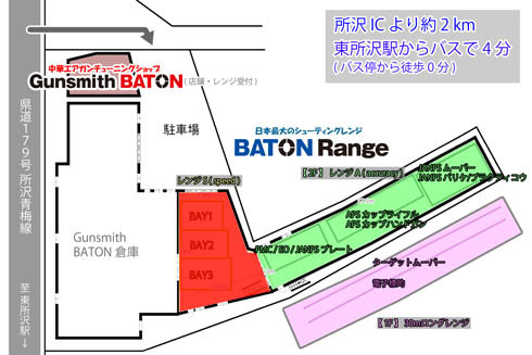 【BATON Range】 鋭意製作中！
