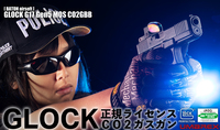 【GLOCK正規ライセンス】 GLOCK G17 Gen5 MOS CO2GBB 4月中旬発売！