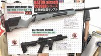 MODIFY　STEYR SCOUT Elite　JASG認定を取得して発売！