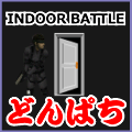 8/7(日)どんぱちガスブロ定例会を開催します