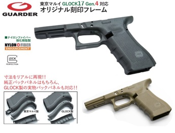 Guarder マルイ G19 Gen4用 G19 Gen4 フレーム (USA/BK)