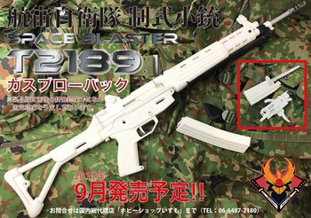 MP443 ガスブローバック発売決定‼ M132、ダブルバレルショットガン入荷!