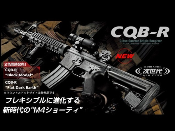 東京マルイ 次世代電動ガン M4 CQB-R ブローバックモデル(弾速限界カスタム対応)商品画像1