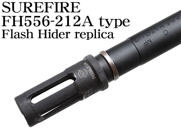 SUREFIRE FH556-212A タイプ レプリカ フラッシュハイダー(14mm逆ネジ)