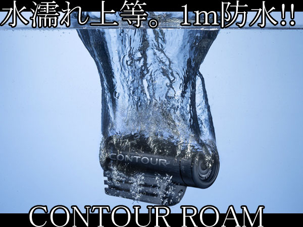 Contour ROAM 防水機能付き!! 超高性能小型ハイビジョンビデオカメラ 1