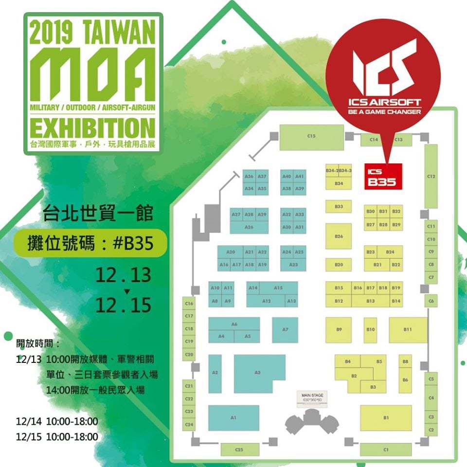台湾のMOA展覧会