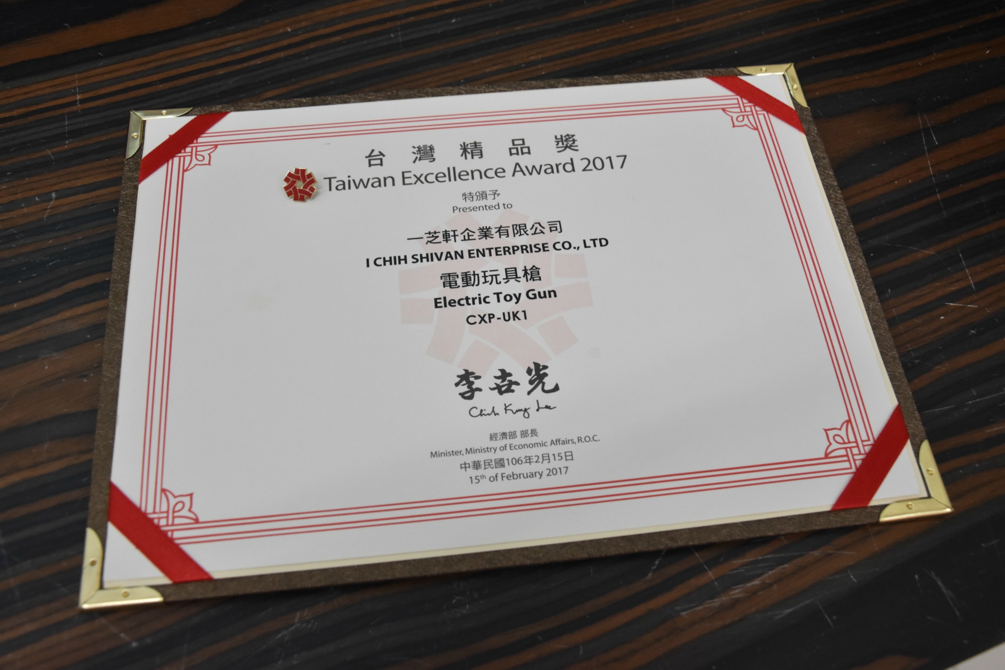 【朗報】ICSが2017年台湾エクセレンス賞を受賞致しました