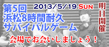 明日、浜松8耐開催です