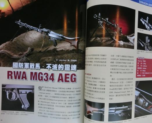 零戦MG34ヒスサバ坂地久美ｻﾝ･２月戦線への道!