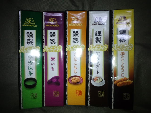 森永ハイチュウ40周年記念 限定商品 五本組とリトルアーモリー012と013