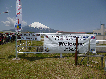 CAMP FUJI 「日米友好祭」レポート1