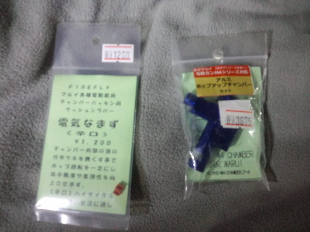 昨日買ってキタ物