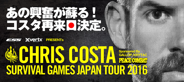 ◆【イベント情報】コスタ氏再来日イベント「CHRIS COSTA JAPAN TOUR 2016」