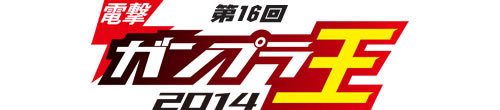 投票のお願い 投票のお願い