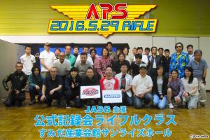 5.29 JASG APSライフル公式記録会 in 錦糸町 #最終