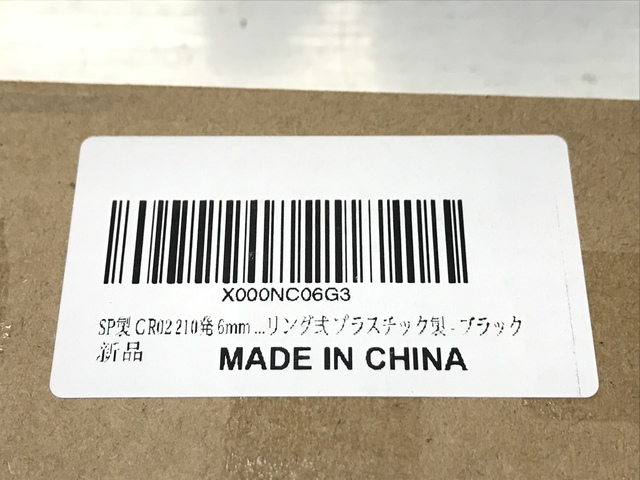 着払いでなんか届いた。 着払いでなんか届いた。
