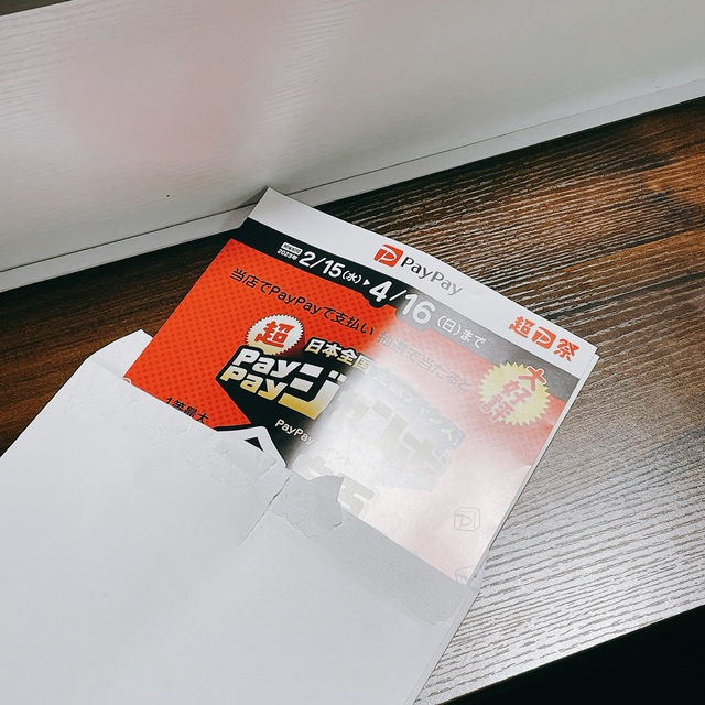 ポストインでなんか届いた。 ポストインでなんか届いた。