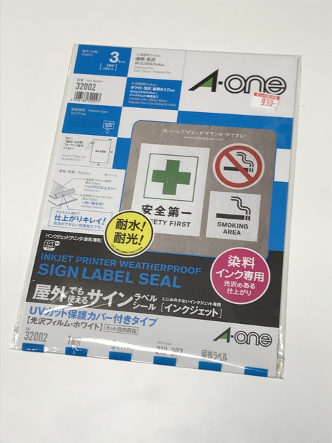 JSCのバミリ補修 JSCのバミリ補修