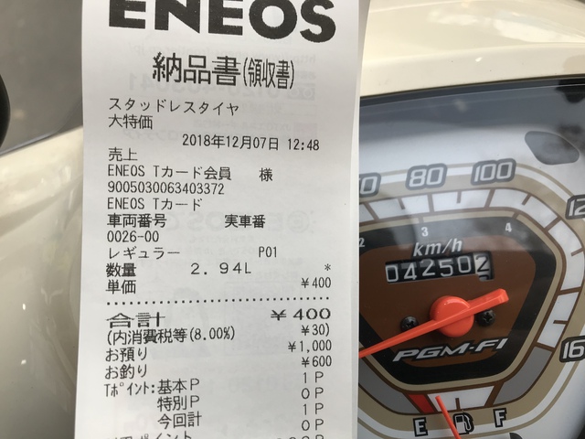 メンテナンス。 メンテナンス。