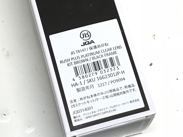 下積厳禁でなんか届いた。 下積厳禁でなんか届いた。