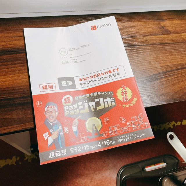 ポストインでなんか届いた。 ポストインでなんか届いた。