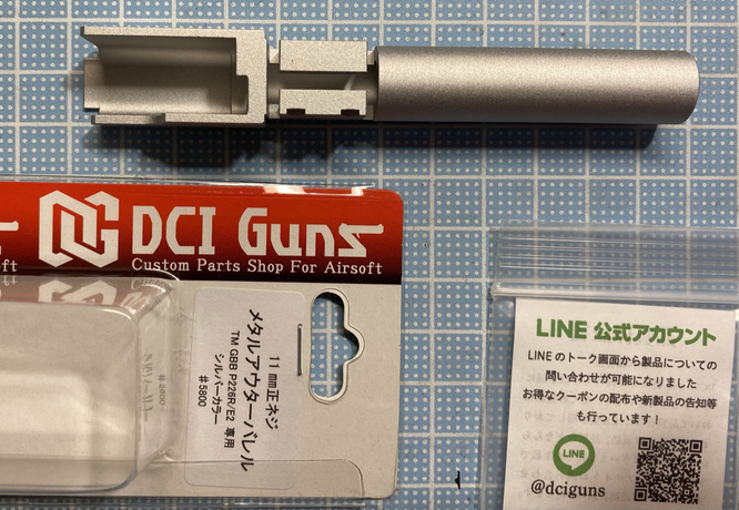 待望のDCI GUNS SIG P226用アウターバレル