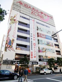本日OPEN!Phantom秋葉原店!