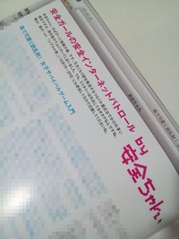 GINZAに紹介されました(女子サバゲ部)
