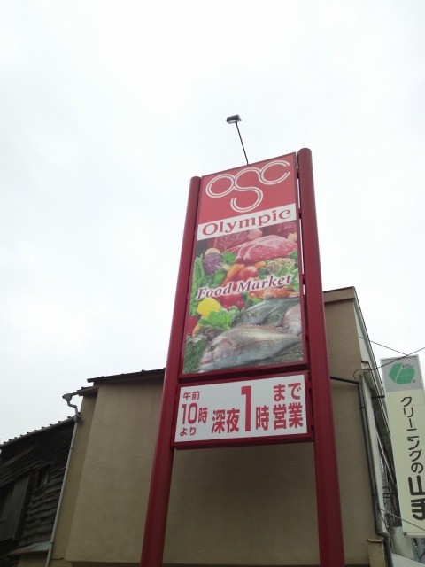 郵便局→オリンピック