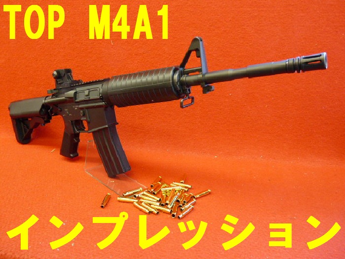 TOP・M4A1～インプレッション～